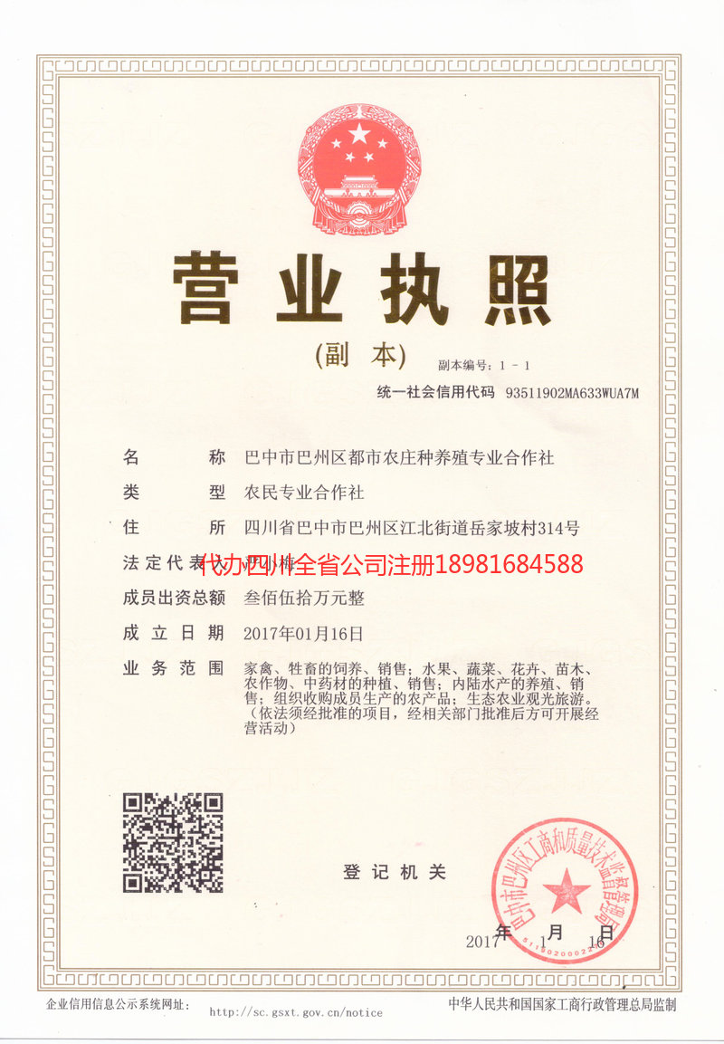 海西蒙古族藏族自治州海西蒙古族藏族自治州都市农庄种养殖专业合作社